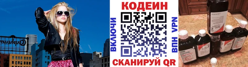 Кодеин Purple Drank  МЕГА рабочий сайт  Нижний Новгород  цена  