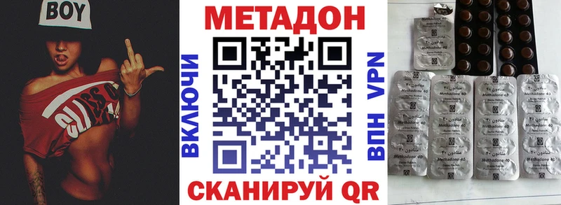 Метадон белоснежный  Нижний Новгород 